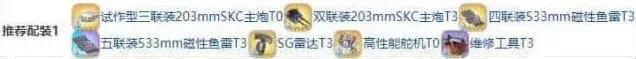 碧蓝航线技能