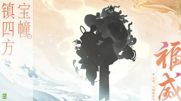 阴阳师发布会