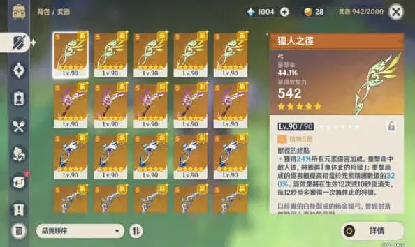 原神怎么进入