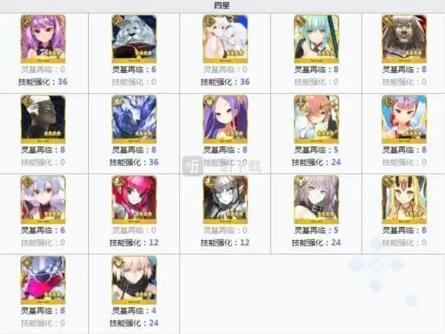 命运从者