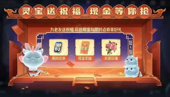 王者荣耀送祝福