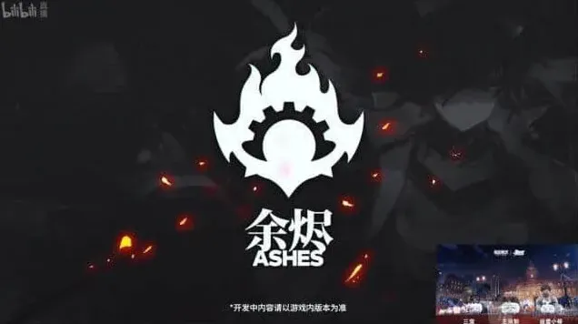 碧蓝航线余烬