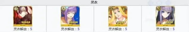 命运一览