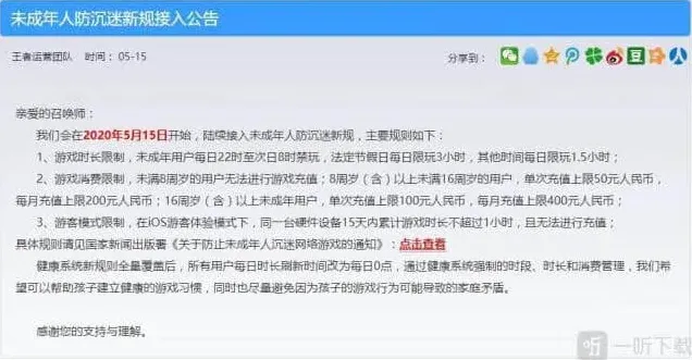 王者荣耀氪金