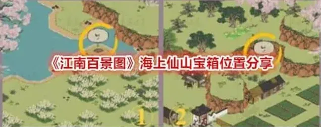 江南百景图仙山
