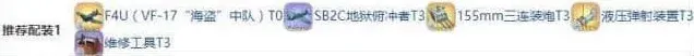 碧蓝航线装备