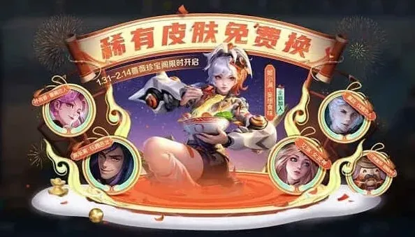 王者荣耀灵宝