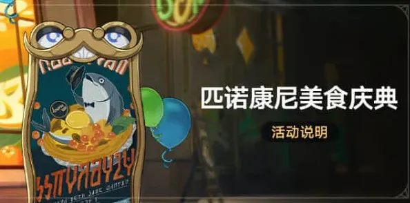崩坏星穹铁道庆典活动