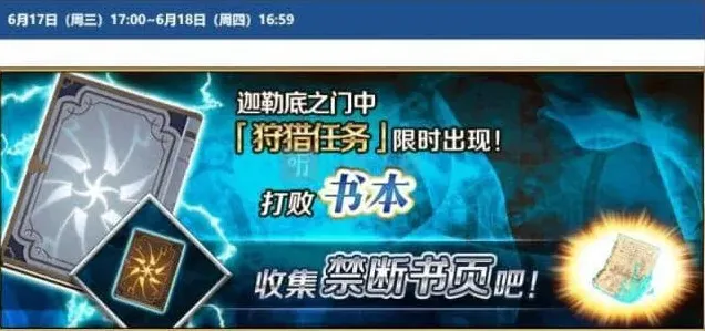 命运开启