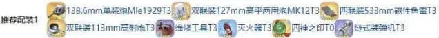 碧蓝航线技能