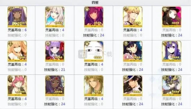 命运从者