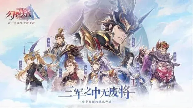 三国志元宝