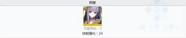 命运英灵