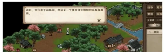 烟雨江湖孽缘