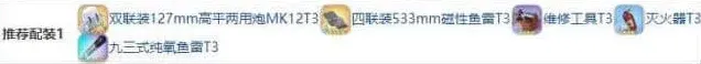 碧蓝航线培养