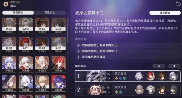 崩坏星穹铁道回忆