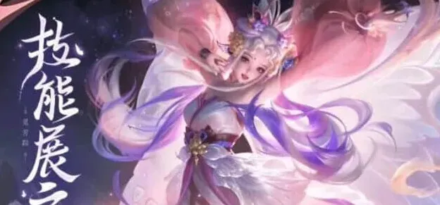 王者荣耀芳踪