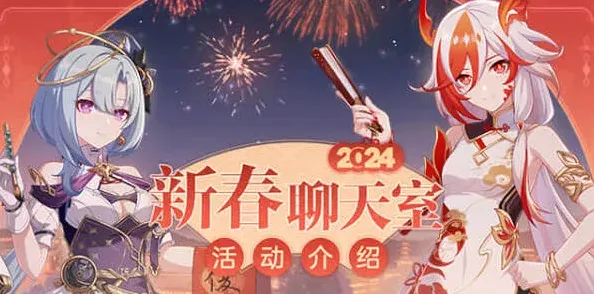 崩坏3聊天室