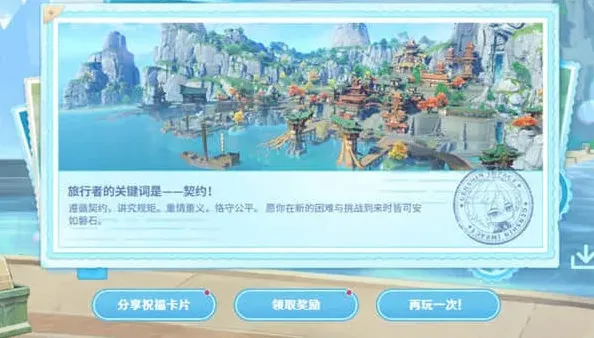 原神活动
