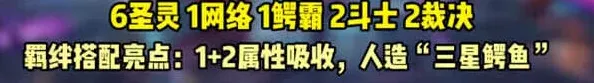 金铲铲之战战斗机甲