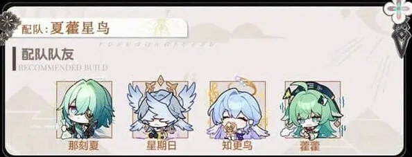 崩坏星穹铁道星穹