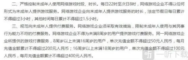 王者荣耀未成年人