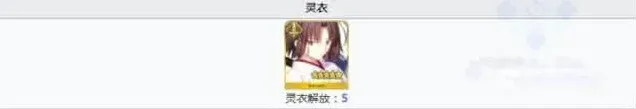 命运一览
