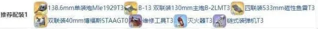 碧蓝航线装备