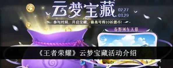 王者荣耀云梦
