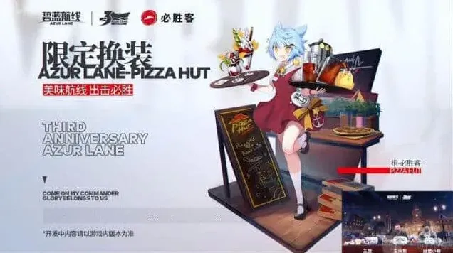 碧蓝航线内容