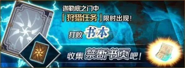 命运狩猎