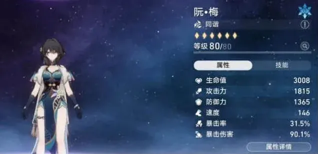 崩坏星穹铁道星穹