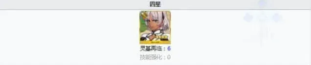命运一览