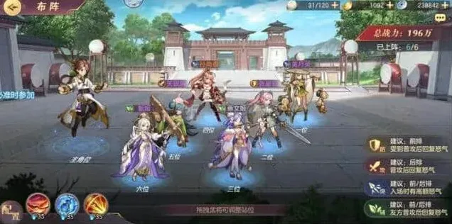 三国志女子