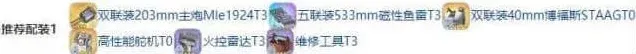 碧蓝航线技能