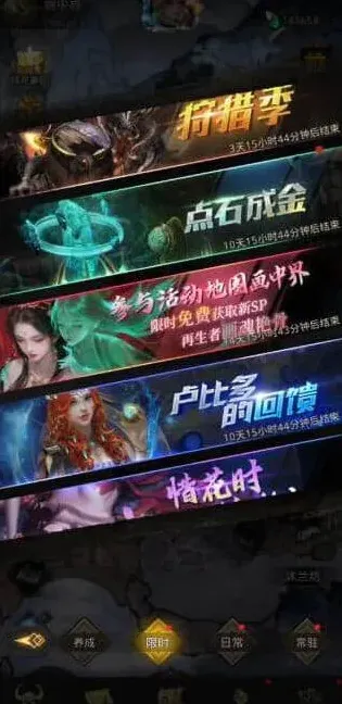 地下城堡中界
