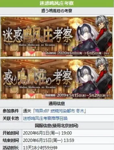 命运鸣凤