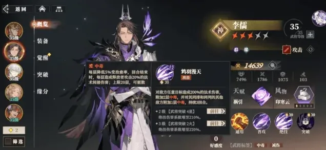 三国志歌神