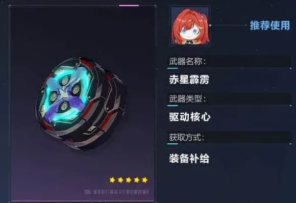 崩坏3霹雳