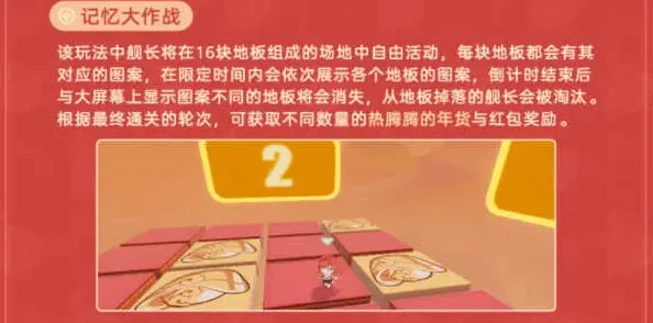 崩坏3活动介绍