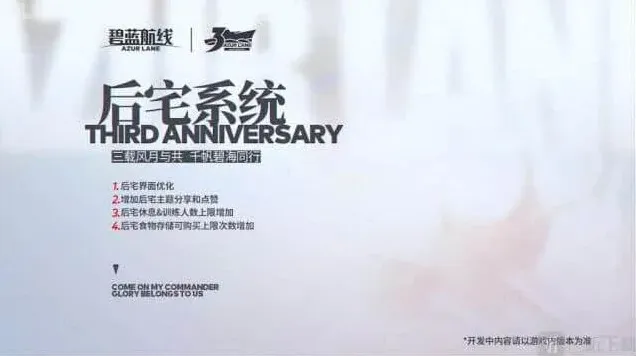 碧蓝航线内容