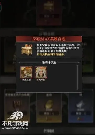地下城堡养成