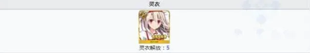 命运从者