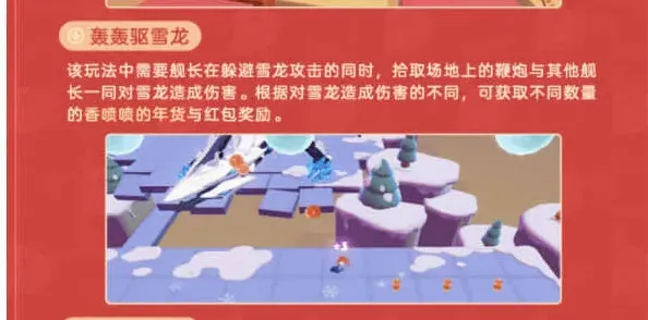 崩坏3新春