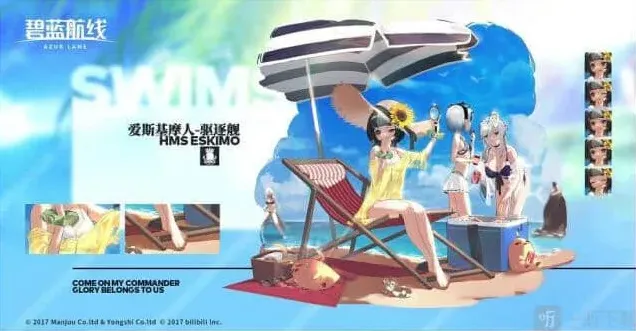 碧蓝航线爱斯基摩人