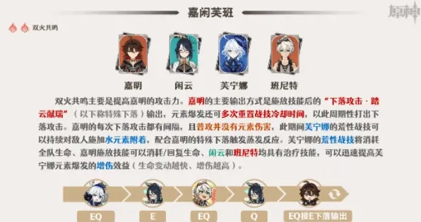 原神嘉明