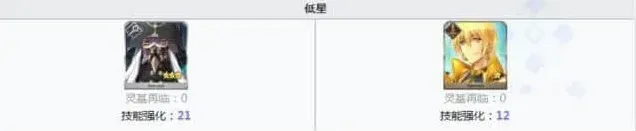 命运真理