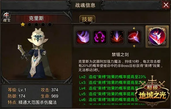 地下城堡无限钻石版