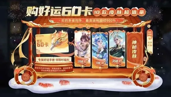 王者荣耀龙年