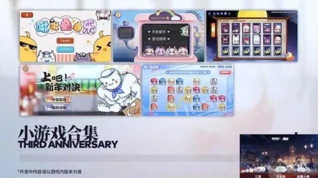 碧蓝航线小游戏合集